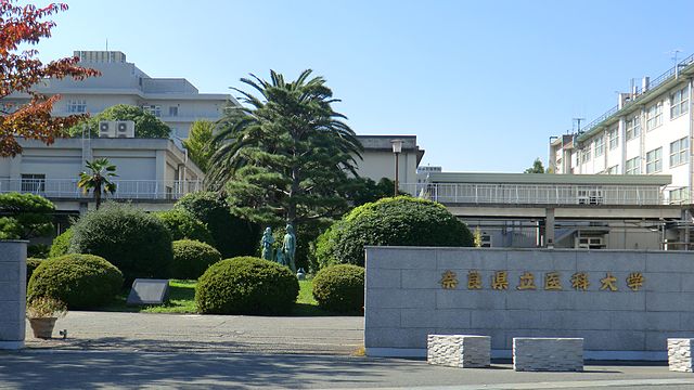 奈良県立医科大学（2018）