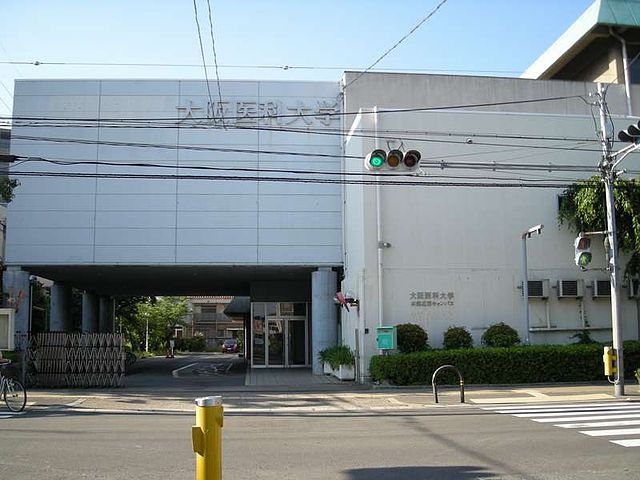 大阪医科大学（2018）